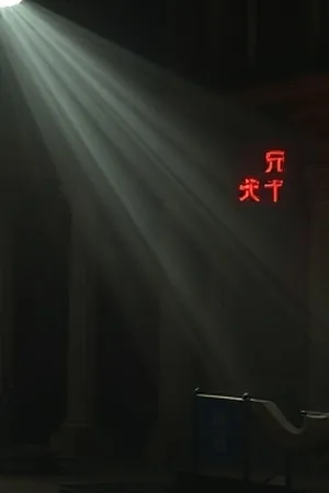 首屏主推：夜色中的灯塔剪影与海面倒影