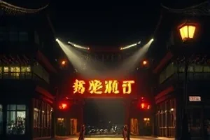 《长夜灯塔》海报：雾中灯塔与独自站立的守塔人